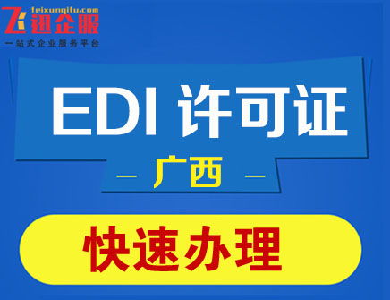 安徽淮南ICP許可證功能、申請難度及商務(wù)代理代辦服務(wù)解析