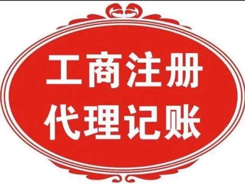 代辦商標(biāo)和高新企業(yè)申請及商務(wù)代理服務(wù)指南