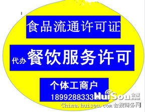 一站式商務服務指南 西安食品流通、餐飲許可及環評代辦全解析